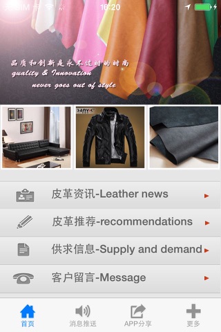 皮革网(Leather) screenshot 2