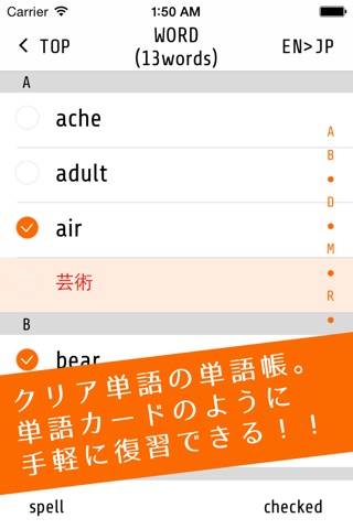 英単語クロスワード TOEIC 600 screenshot 2