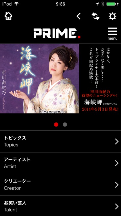 株式会社プライム　公式アプリ