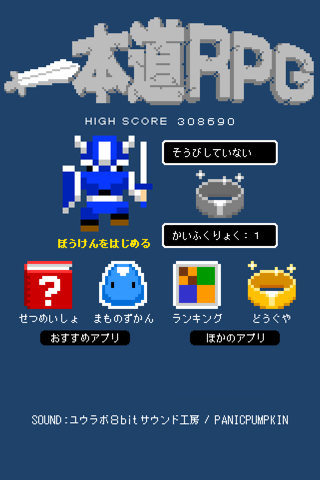 一本道RPG screenshot 2