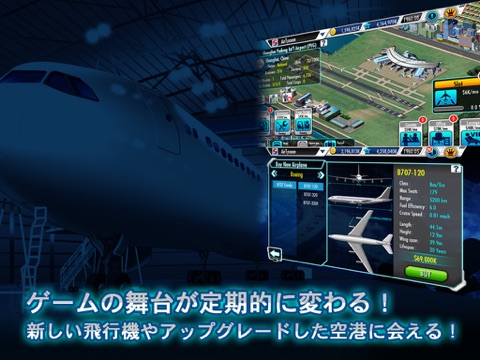 AirTycoon 3のおすすめ画像3