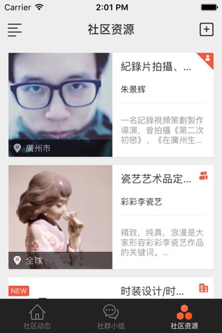 一起 screenshot 3