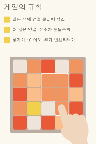 2048-EVOLUTION screenshot 2