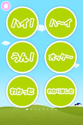 Game screenshot Japanese Kids talking apk