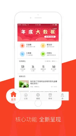 Game screenshot 康迅学糖-您身边的血糖管理专家 mod apk
