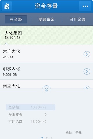 资金洞察 screenshot 3