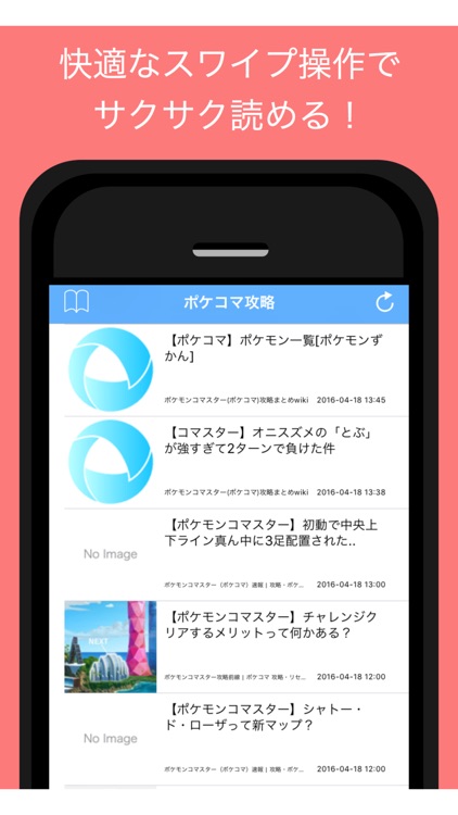 攻略まとめ For ポケコマ ポケモンコマスターの最新攻略情報をまとめてお届け By Jun Nishio