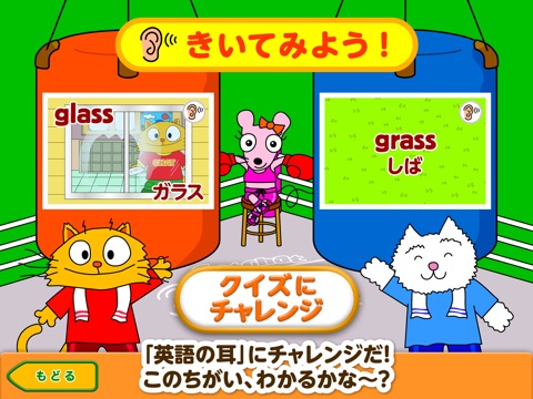 CatChat FunENGLISH screenshot 3