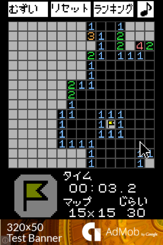 MineSweeper[Simple] screenshot 3