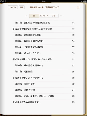 スクリーンショット 2