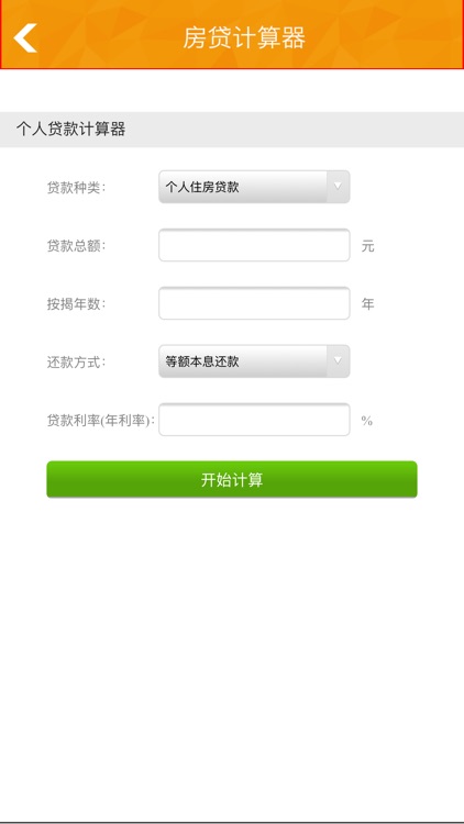 高福小镇手机版 screenshot-4