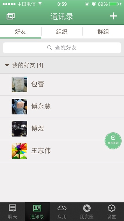 云办公 screenshot-4