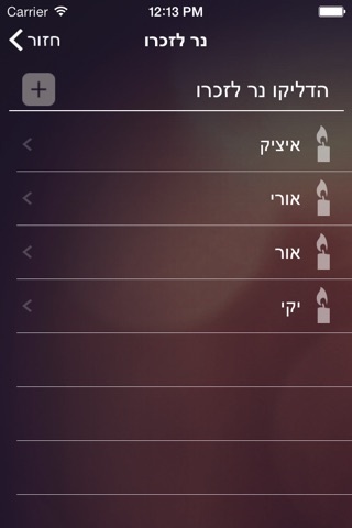 לזכרו של אריק איינשטיין screenshot 4