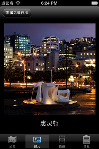 New Zealand : Top 10 Tourist Destinations - Travel Guide of Best Places to Visit screenshot 4