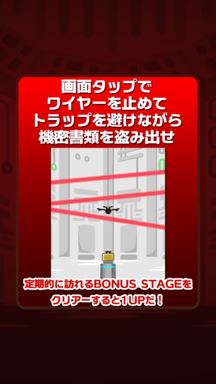 スパイ大潜入 screenshot-4