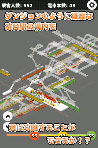 STATION - Train Crowd Simulation screenshot 3