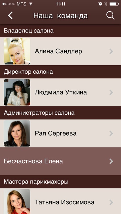 Салон красоты Сан Бали