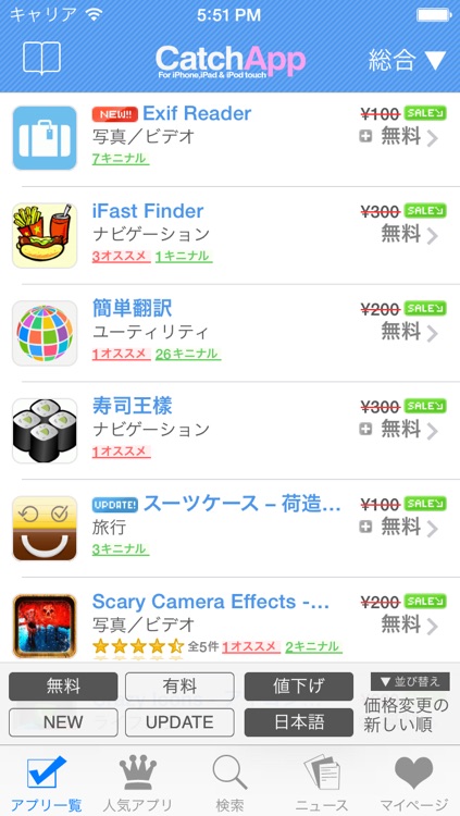 CatchApp
