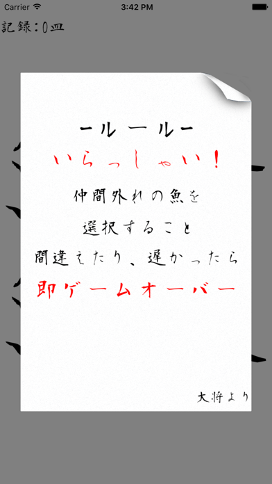 脳トレ！寿司太郎-脳に効く漢字ゲームで脳トレのおすすめ画像2