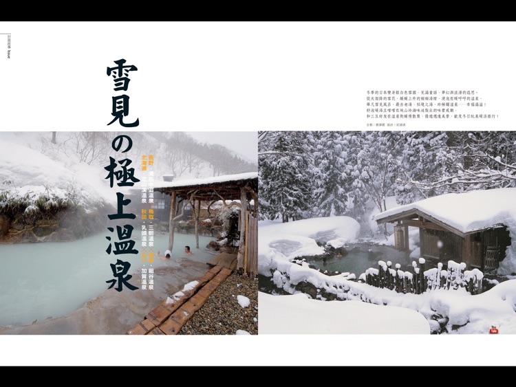 宏碩文化行遍天下旅遊雜誌