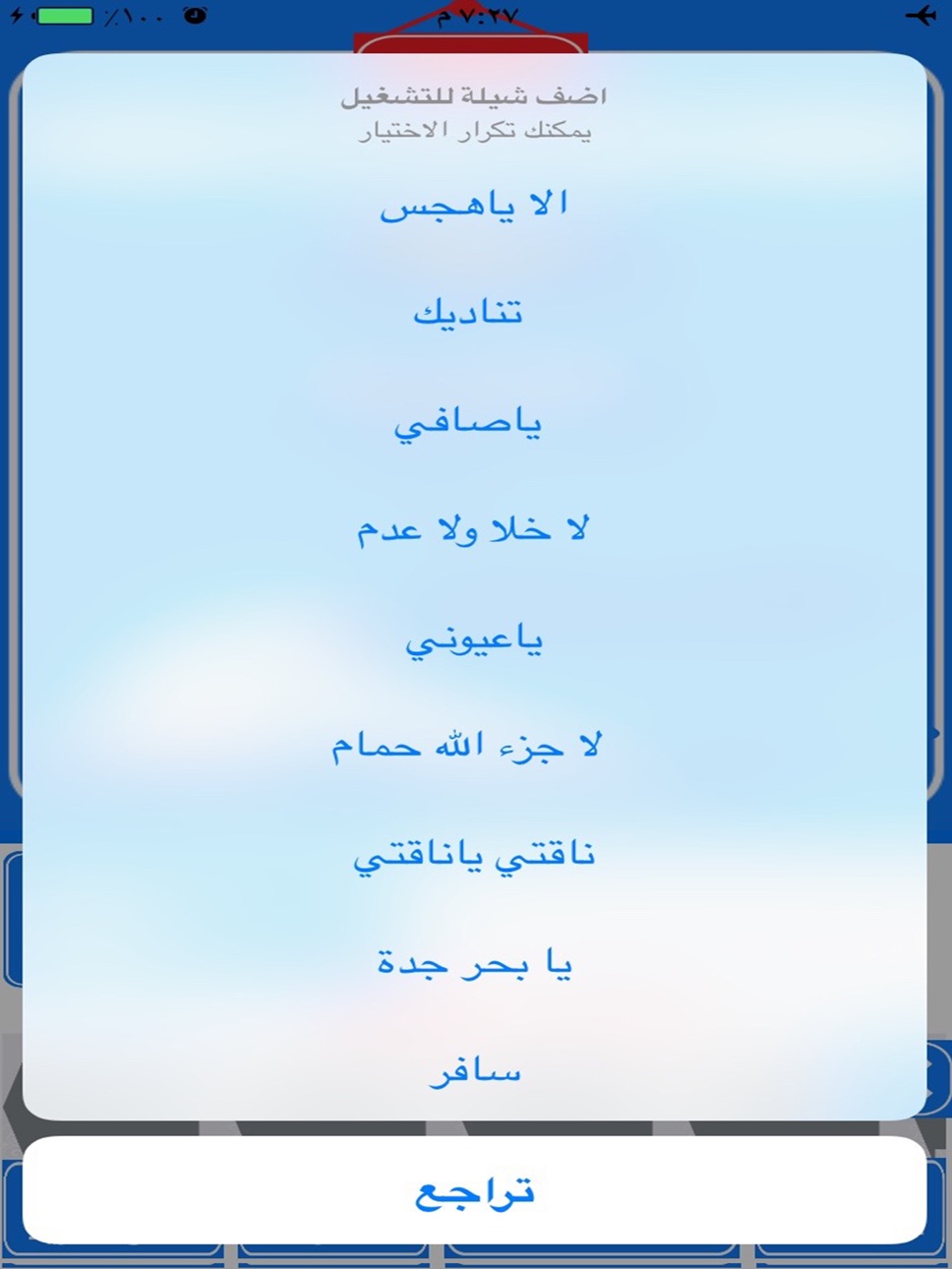 iPad screenshot