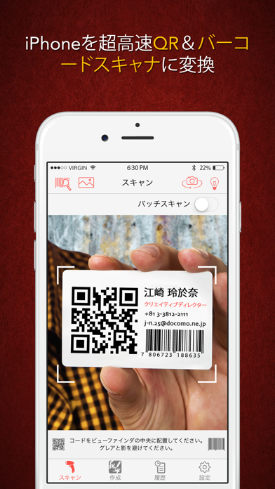 Scanify - バーコードスキャナ、ショッピングアシスタント、およびQRコードリーダー＆ジェネレータ のスクリーンショット
