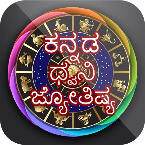 Kannada Voice Astrology icon