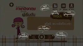 Game screenshot English for Beginners hack