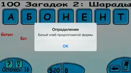 Game screenshot Слово в Слове hack