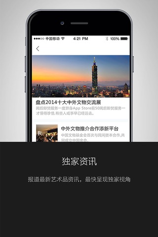 中华名家 screenshot 3