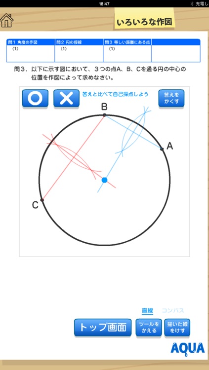 Various Constructions in "AQUA"