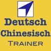 Vocabulary Trainer: German - Chinese