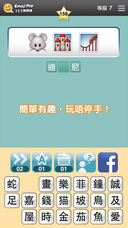 123猜猜猜™ (香港版)