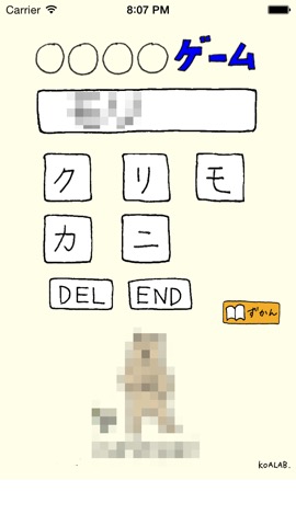 ○○○○ゲームのおすすめ画像1