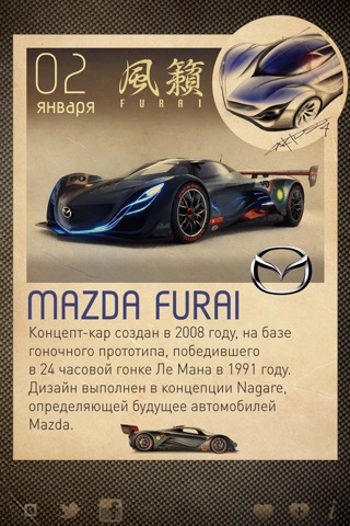 365 amazing cars (Full) screenshot 4