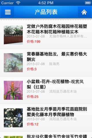 园艺信息网 screenshot 2