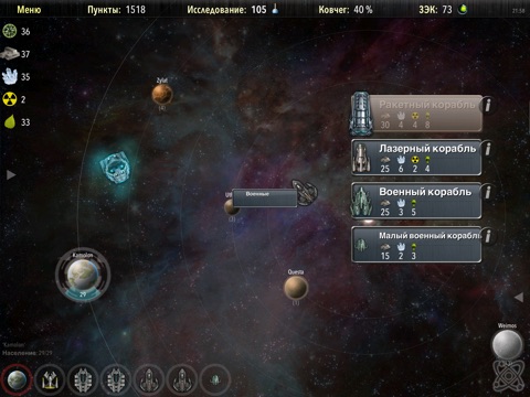 Скачать Alien Tribe 2