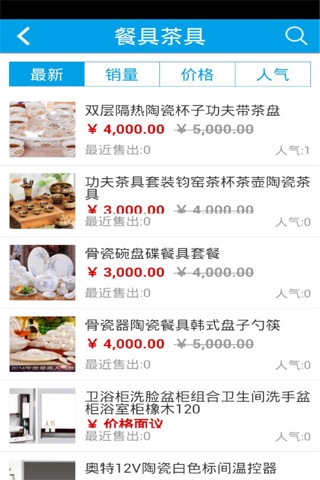 中国智能家居生活网 screenshot 4