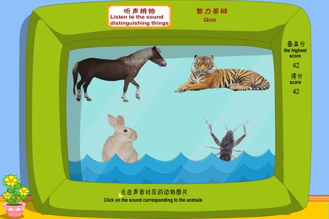 小元动物园 screenshot 2