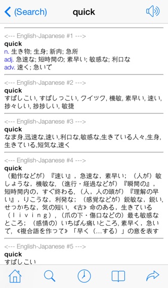 英語-日本語 クイック辞書のおすすめ画像1