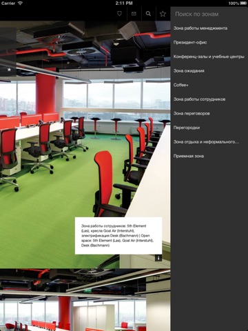 Solo Office Interiors – Project Solutions App screenshot 4