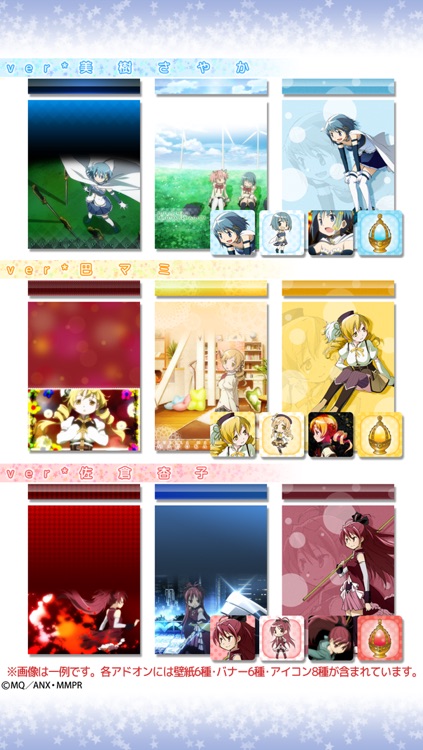 まどかマギカ きせかえ電話帳 - グループ分けでアドレス管理 screenshot-3