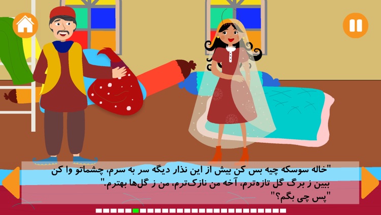 عروسی خاله سوسکه screenshot-4