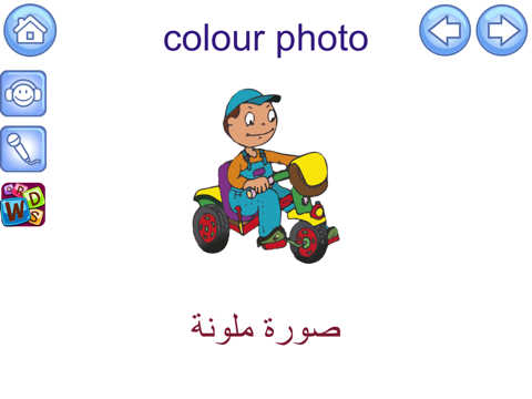 Screenshot #5 pour English Picture Dictionary for Arabic Speakers