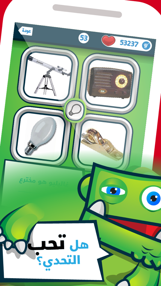 #4. لعبة سؤال وأربع صور (iOS) 由: Tamatem Inc.