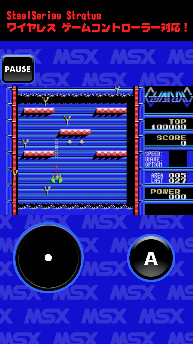 Screenshot from GUARDIC MSX