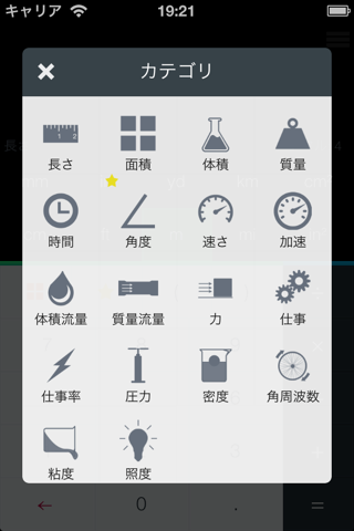 Ease - Unit Converter made Calculator screenshot 2