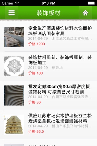 中国环保装饰材料网移动平台 screenshot 3