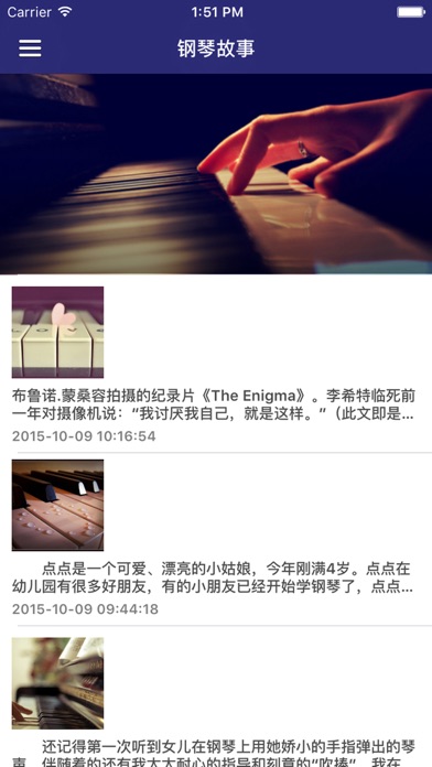 Screenshot #1 pour 钢琴入门曲谱指法练习教程 - 学钢琴速成指导