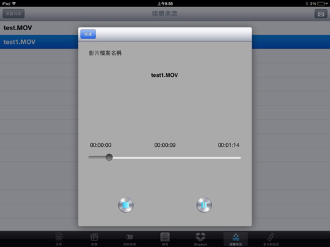 Screenshot #5 pour Aircast